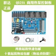 Heating Dual System QD25A Commercial Panel