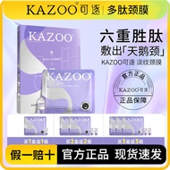 KAZOO Neck Mask Gradient Neck Mask Peptide Fade Neck Lines Patch Hydrating Neck Care Mask 5NRV 6SYB