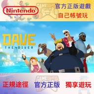 潛水員戴夫DAVE THE DIVER Nintendo Switch game 任天堂遊戲 eshop 數位版 Digital Edition