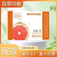 Grapefruit Satiety Drink Light Fasting Satiety Meal Replacement Diet Fiber Passion Fruit Satiety Dri
