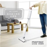 【大眾家電館】MATRIC 日本松木直立兩用吸塵器MG-VC0450