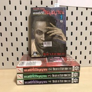 Music With Souls Volumes 1-4 Complete (S.p.c.) Publishersiam