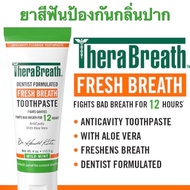 ล๊อตใหม่ TheraBreath น้ำยาบ้วนปาก สูตรปราศจากแอลกอฮอล์ 24-Hour Fresh Breath Oral Rinse Mild Mint 16.