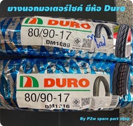 ยางนอกมอเตอร์ไซค์ ยางนอก Duro ยางนอกดูโร้ ขอบ17 เบอร์ 2.75-17(80/90-17) ลายไฟ DM1089 กับ ลายเวฟ110I DM1216 (เเบบใช้ยางใน) ยางปีใหม่