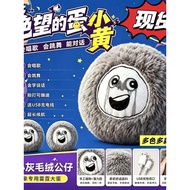 Desperate Egg Little Yolk Jumping Ball Plush Toy Egg Bounce Can Learn to Speak Thunder Big Egg Doll 