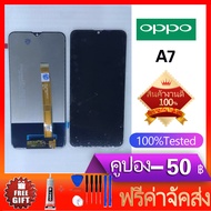หน้าจอ A39 หน้าจอ LCD พร้อมทัชสรีน - Oppo A39