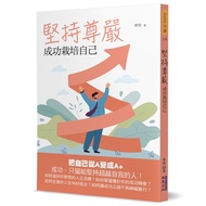 Adhere To Dignity: Successfully Cultivate Yourself 11101048547 Taaaze Reading Book Life Online Books