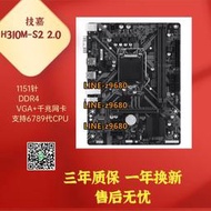 【可開發票】Gigabyte/技嘉 H310M-S2  2.0 1151針主板 支持6789代U