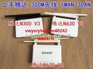 騰達 N630 N300 V2 V3 雙天線 300M無綫路由器 WISP萬能中繼