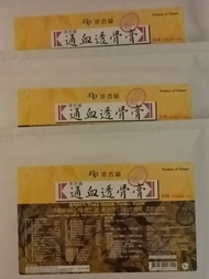 herbal pain relief patch 通血透骨膏 保证正品 Size: Plaster Sheets ( 5 PCS ) X 11CM X 16 CM per pack made in t