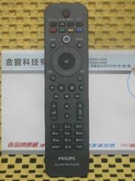 全新原裝　PHILIPS 飛利浦 藍光播放機 BDP-1200 BDP-2600 BDP-5200 遙控器　支援 全機型