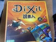 說書人Dixit 新版 桌遊 boardgames