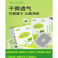 1Pack=60pcs(<45cents/pc) Ankexin Men's Light Urine Pad Incontinence Leak-proof 安可新 男士 尿失禁专用护垫 轻失禁防漏 