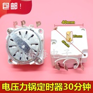 Suitable for Midea Electric Pressure Cooker Accessories Tianma Timer Switch DDFB-30 Mechanical Timer 30 Minutes