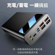 30000/50000mAh超大容量隨身充電寶