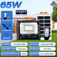 ไฟโซล่าเซลล์ 45W 65W 120W 200W 300W 650W 1000W JD ไฟ led โซล่าเซลล์ led ไฟสปอร์ตไลท์ solar light ไฟ