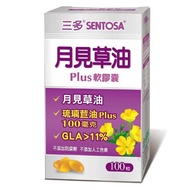 Sanduo-Evening Primrose Oil Plus Soft Capsules (100 Capsules) Omega 3 Fish Oil Evening Primrose Oil