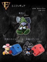遊戲王 一番賞 天使之骰