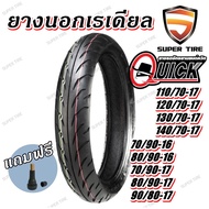 ยางมอเตอร์ไซค์เรเดียล ขอบ 16 , 17 นิ้ว ยี่ห้อ QUICK รุ่น GR390 ขนาด 70/90-16 , 80/90-16 , 70/90-17 ,