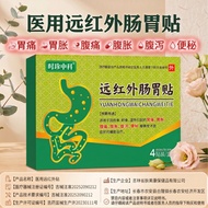 Use Far Infrared Stomach Patch Stomach Pain Stomach Pain Abdomen Pain Abdomen Pain Abdomen Pain Cons