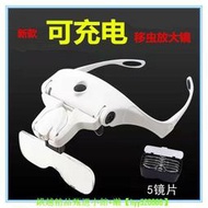 頭戴可充電式移蟲放大鏡養蜂眼 鏡移蟲眼LED燈老年育王移蟲放大鏡