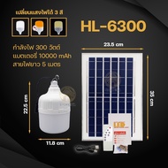 หลอดไฟโซล่าเซลล์ 300W 400W หลอดไฟตุ้ม พลังงานแสงอาทิตย์ ปรับแสงได้ 3 สี เปิด/ปิดอัตโนมัติ กันน้ำ IP6