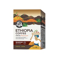 MR.BROWN 伯朗咖啡 精品濾掛咖啡 衣索比亞  10g  8入  1盒