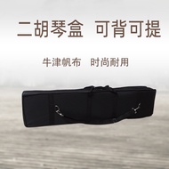 Erhu Dedicated Piano Case Erhu Hard Case Huqin Case Foam Light Body Case Oxford Canvas Piano Case Ca