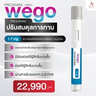 ปักตะกร้า Wego ปรับสมดุลการทาน 1.7 mg - ALYN Clinic 1.7 mg