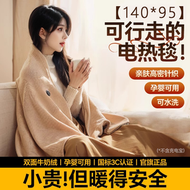 德國電熱暖身毯發熱披肩兩用款冬季單雙人保暖辦公室沙發蓋腿毯子