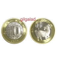 Koin China 10 Yuan 2015 Bimetal Shio Kambing