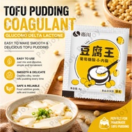 【𝟐𝟒 𝐇𝐨𝐮𝐫𝐬 𝐃𝐞𝐥𝐢𝐯𝐞𝐫𝐲】Tofu Coagulant GDL Powder Glucono Delta Lactone Homemade Tofu Pudding Flower 3g S