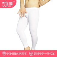 Ye Zimei Sexy Underwear Men's Transparent Ice Silk Trousers Penis Cover Elephant Pants Open See-Through Leggings 4065