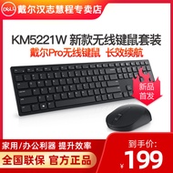 Dell/Dell Wireless Mouse Keyboard Set Office Typing Computer Mouse Key Set Keyboard Mouse KM5221W