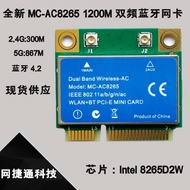 Brand New MC-AC8265 8265HMW 1200M Dual Band Bluetooth 4.2 Network Card 8265NGW