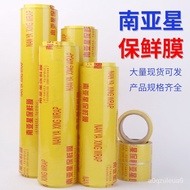 PlasticPVCPlastic Wrap Beauty Hairdressing Fruit and Vegetable Stretch Film Nanyaxing Large Roll Plastic Wrap Wholesale