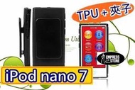 【妃小舖】便攜超方便 iPod nano7 附夾子 保護套 TPU套 清水套 矽膠套 軟套 背夾 nano 7 帶夾子
