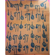 Phayant <le ler re rer ฦ ฦๅ ฤ ฤๅ >  LP Piaw 袈裟布符