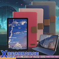 Xmart for 三星 Samsung Galaxy Tab A7 2020 10.4吋 T500 T505 T507 微笑休閒風支架皮套灰
