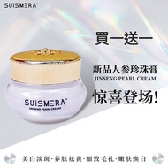 SUISMERA 人参珍珠膏30g 買一送一