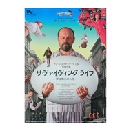 夢中見 / 幸存的生命 / Surviving Life / Theory and Practice / Prezít svuj zivot (2010) 捷克電影 B5 日本電影宣傳單張 DM 小海