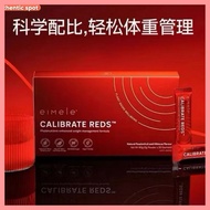 🔸现货🔥Eimele Calibrate Reds/亦餐纤体粉/口服纤体针