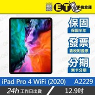 ET手機倉庫【9成新 Apple iPad Pro 4 WiFi 12.9吋】A2229（256G 現貨 保固）附發票