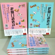 [Speak Together Read Tang Poems Together] 2 Volumes Up And Down/Brassen Bookstore// Together/Read