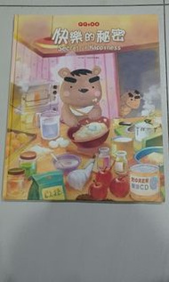 #23吃土季。快樂的秘密secret of happiness。附中英對照雙語CD。雙語聽讀童書。小朋友製作團隊