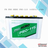 FB Battery รุ่น Pro Hero PRO-115 (65D31) แบตเตอรี่รถยนต์ แบตรถกระบะ แบตน้ำ
