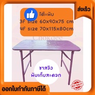 Folding Table Swing Pink Available In Sizes 3 Feet And 4 Feet. 1 Inch Steel Square Legs Very Thick N