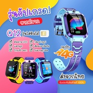 【การจัดส่งในประเทศไทย】นาฬิกาเด็ก รุ่น Q19/D20 เมนูไทย ใส่ซิมได้ โทรได้ พร้อมระบบ GPS ติดตามตำแหน่ง Kid Smart Watch นาฬิกาป้องกันเด็กหาย ไอโม่