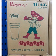 ‼️Ready Stock‼️PP Plastic Cup‼️ALL SIZE 1000pcs‼️⚠️【16oz 18oz 20oz 22oz】
