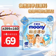 尤妮佳（MOONY）拉拉裤 殿堂薄纱 XXL22片（15kg及以上）